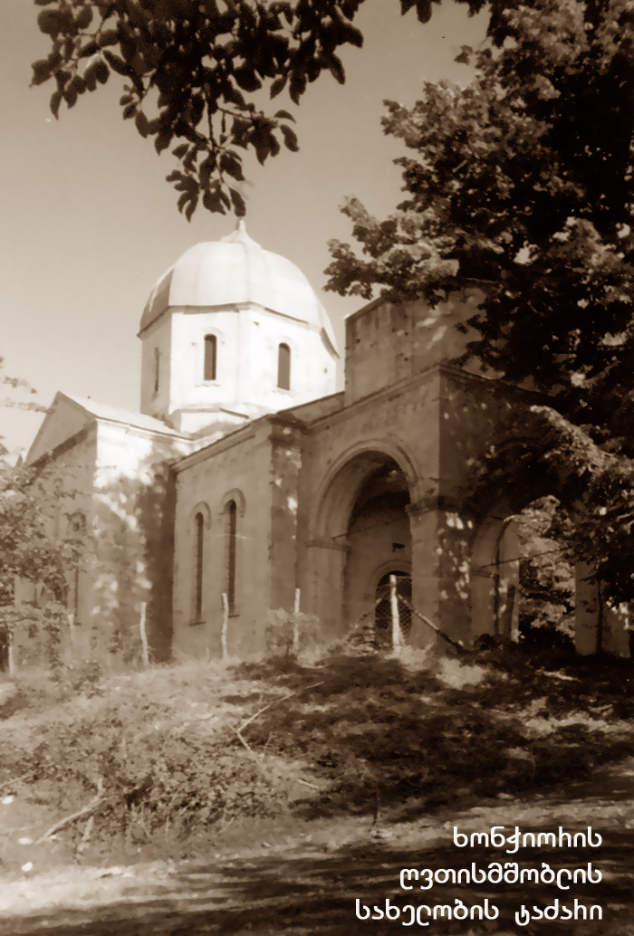 რაჭა KARIBCHE